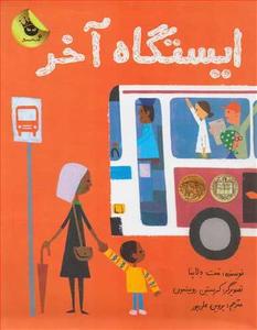 item.website_item_name