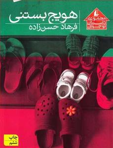 item.website_item_name