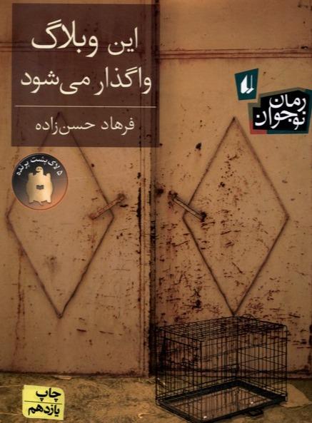 این وبلاگ واگذار می شود