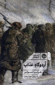 item.website_item_name