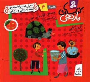 item.website_item_name