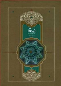 item.website_item_name