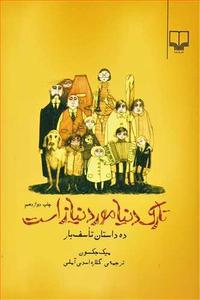 item.website_item_name