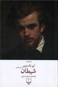 item.website_item_name