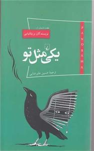 item.website_item_name