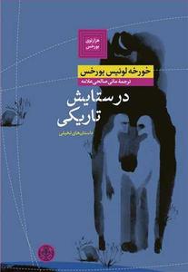 item.website_item_name