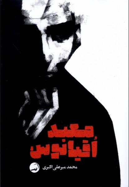 معبد اقیانوس