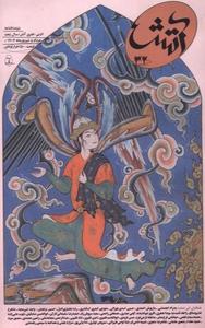 item.website_item_name