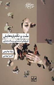 item.website_item_name