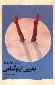 item.website_item_name