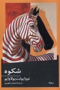 item.website_item_name