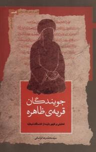 item.website_item_name