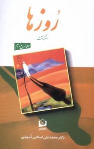 item.website_item_name