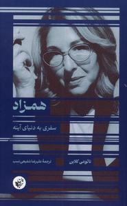 item.website_item_name