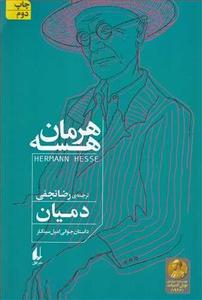 item.website_item_name