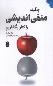 item.website_item_name