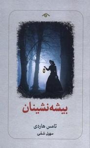 item.website_item_name