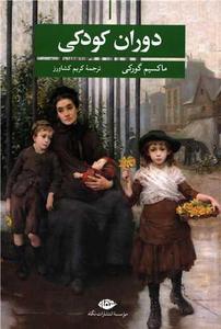 item.website_item_name