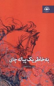 item.website_item_name