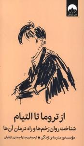 item.website_item_name