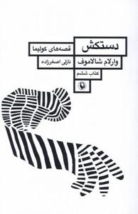 item.website_item_name