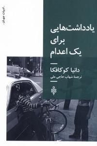 item.website_item_name