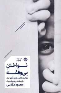 item.website_item_name