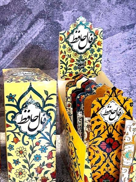 رول کارت فال حافظ