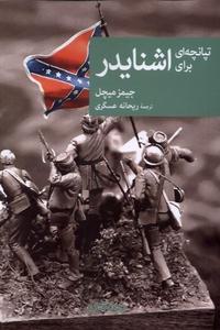 item.website_item_name