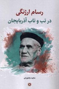 item.website_item_name