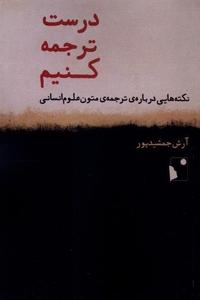 item.website_item_name