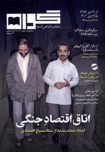 item.website_item_name