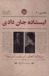 item.website_item_name