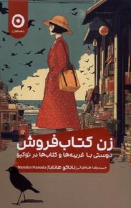 item.website_item_name