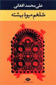 item.website_item_name