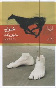 item.website_item_name