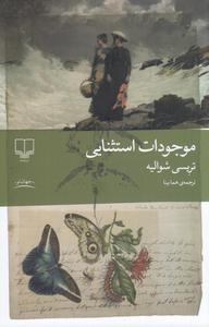 item.website_item_name