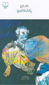 item.website_item_name