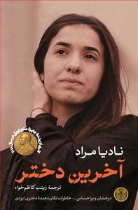 item.website_item_name