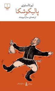 item.website_item_name