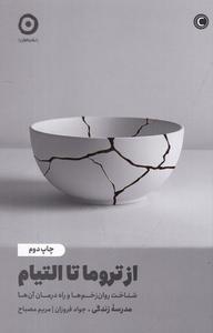 item.website_item_name