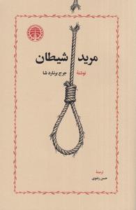 item.website_item_name