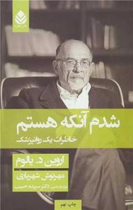 item.website_item_name