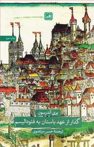 item.website_item_name