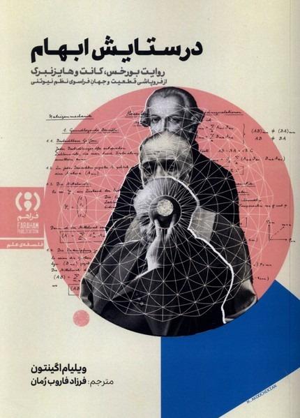 در ستایش ابهام