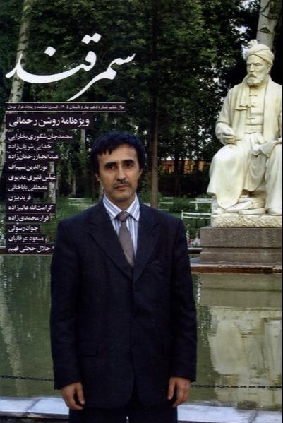 مجله سمرقند - شماره‌ دهم، بهار و تابستان 1405‌
