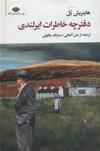 item.website_item_name