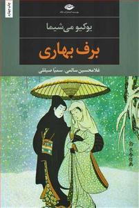 item.website_item_name