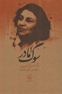 item.website_item_name