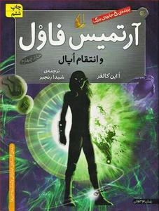 item.website_item_name